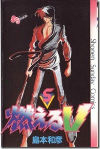 Moeru V v01-05e
