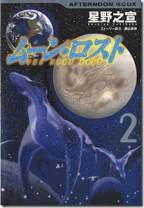 Moon Lost v01-02e