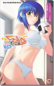 Sakaki_Kasa-Tsuyokiss_2_Kurogane