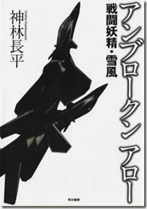 Sentou Seirei Yuki Kaze v01-03 Sentou Seirei Yuki Kaze v01-03