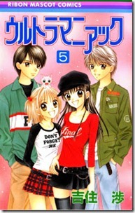 Ultra Maniac v04-05e