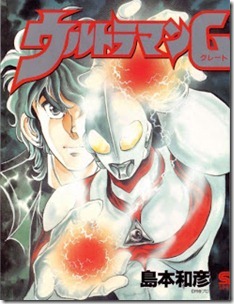 Ultraman G