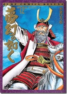 Yume Maboroshi no Gotoku v11-12e