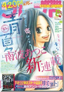 cover20130800-top