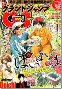 gj_hyoushi