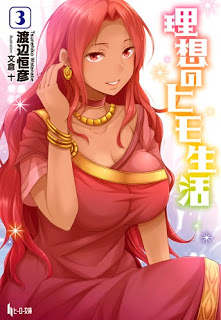himo03_cover1