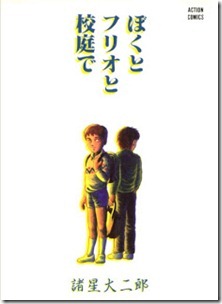 Boku to Furio to Koutei de