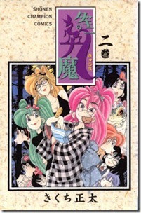 Dakini no Kyuuma v01-02e