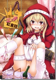 Depthbomb Kurenai Douwa
