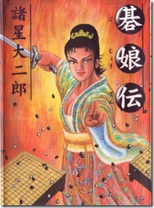 Gojouden