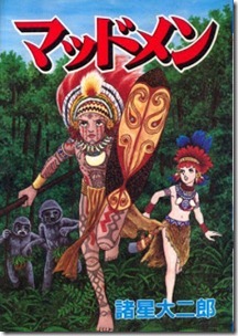 Ongoro no Kamen