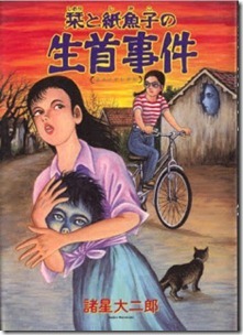 Shiori to Shimiko Series v01-05e
