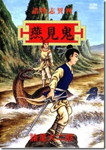 Shokai Shii v01-04e