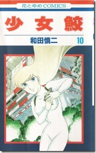 Shoujozame v06-10e Shoujozame v06-10e