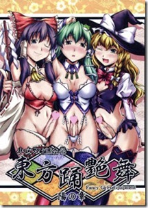 Touhou dj Fancy Girls Equipment