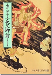 YASHA GOZEN