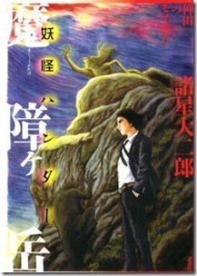 Youkai Hunter Series v01-05e