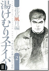 Yukemuri Sniper Part II v01-02e Yukemuri Sniper Part II v01-02e