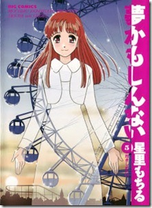 Yume kamo Shinai v01-05e