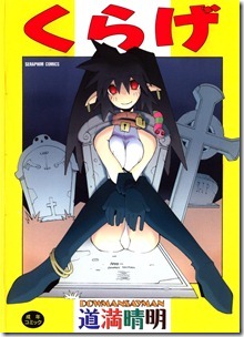 kurage_0001