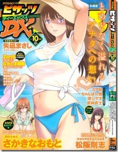 Action-Pizazz-DX-2013-10-233x300
