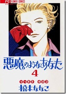 Akuma no You na Anata v01-04