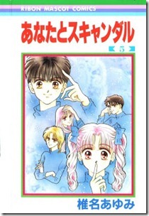 Anata to Scandal v01-05e