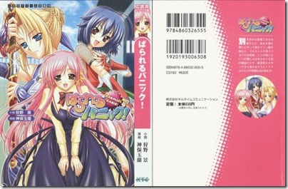 DB106_001_Cover-460x300