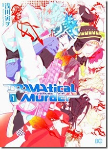 DRAMAtical Murder v01