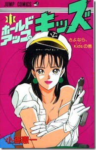 Hold Up Kids v07-11e