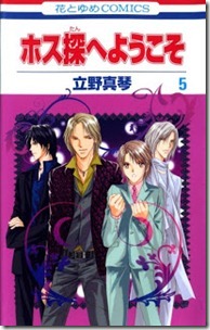 Hosutan e Youkoso v01-05e