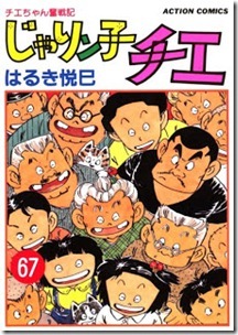 Jarinko Chie v61-67e