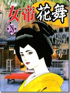 Jotei Hanamai v25-28e