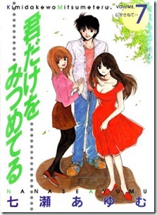 Kimi dake Mitsumeteru v05-07e