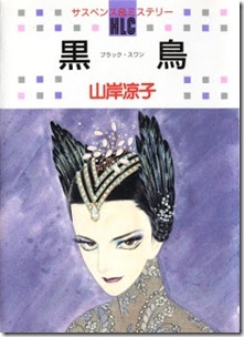 Kokuchou Kokuchou