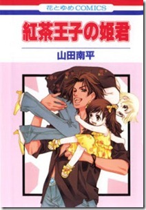 Koucha Ouji no Himegimi