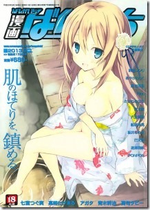 Manga-Bangaichi-2013-09-214x300
