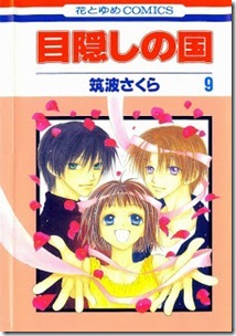 Mekakushi no Kuni v06-09e Mekakushi no Kuni v06-09e