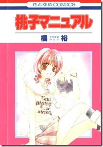 Momoko Manual