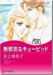 Mujaki na Cupid