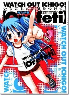 Ore Fetish Kiwotsukete v01