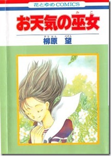 Otenki no Miko