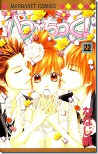 Parfait Tic v21-22e