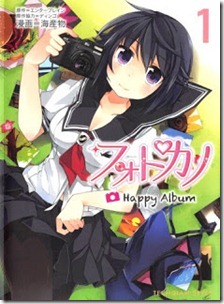 Photo Kano Happy Album v01