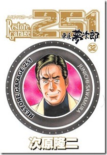 Restore Garage 251 v31-32e