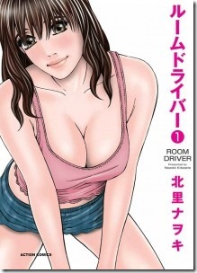 Room-Driver-1-215x300