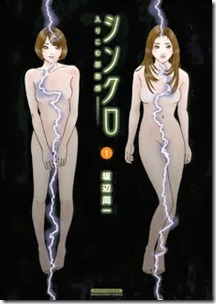 Shinkuro Zaiakukan v01