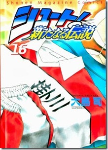 Shoot Arata Densetsu v13-16e Shoot Arata Densetsu v13-16e