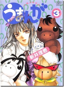 Umanga v01-03e