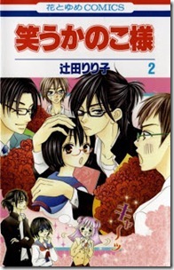 Warau Kanoko-sama 02